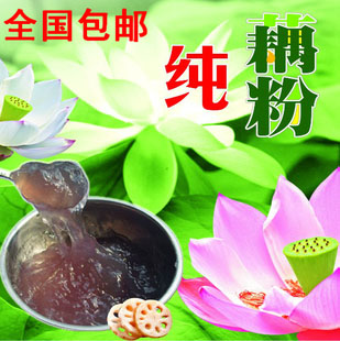 特产无糖纯藕粉